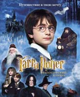 Harry Potter and the Sorcerer